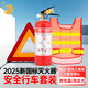 神龍25年新國(guó)標(biāo)車載干粉滅火器1kg+反光三角架+反光背心 年檢套裝