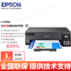 愛(ài)普生（EPSON）L11058/L1300彩色A3打印機墨倉式連供噴墨影像設計照片圖紙打印機 L11058墨倉式連供打印機(新款) 全新國行標配(含原裝墨水一套)