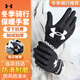 安德瑪（Under Armour）騎行手套冬季男女保暖加絨電動(dòng)摩托自行車防寒風(fēng)觸屏運(yùn)動(dòng)滑雪手套