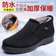 福明軒老人棉鞋冬季男鞋爸爸老北京布鞋加絨保暖加厚防滑中老年軟底大碼 GY-2092黑色 【防水面料】 43