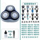 適配飛利浦剃須刀刀頭刀片網(wǎng)膜YQ6008 YQ6308 HQ6970 HQ6990充電器線機(jī)頭蓋馳慧 白色整體機(jī)頭（3個(gè)刀片3個(gè)刀網(wǎng)+邊框支架）