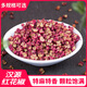 味妃四川漢源紅花椒500g大紅袍花椒干麻椒紅花椒特麻調料花椒粒調味品 紅花椒100克