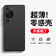 奶小鴨 適用華為p60手機殼 p60/p60pro保護套鏡頭全包超薄透明磨砂防摔軟殼男女款 深空黑