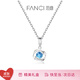 Fanci范琦一見(jiàn)鐘情項鏈女鎖骨鏈生日送女友輕奢高級感禮物 藍色