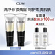玉蘭油（OLAY）多效洗面奶100ml*2潔面乳保濕清潔女男士 多效潔面100g*2+多效醒