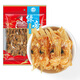 綠帝 福建連江特產(chǎn)海蟶子 海鮮干貨 蟶干150g