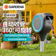 嘉丁拿（GARDENA）德國進(jìn)口自動回收水管車 地插式360度旋轉(zhuǎn)水槍水管一體式套裝 地插自動回收（花園泥土地適用）