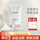 澳詩茉（CEMOY） 白金流明氨基酸潔面洗面奶女潔面乳深層清潔毛孔 白金流明氨基酸洗面奶100ml