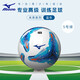 美津濃（MIZUNO）足球5號標準初中生中考專(zhuān)用小學(xué)體育課兒童成人專(zhuān)業(yè)比賽訓練209藍
