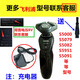 適用飛利浦剃須刀充電器線(xiàn)SeriesS5000S5079S5081S5082S5090S5951