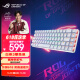 ROG 魔导士 机械键盘 无线键盘 游戏键盘 68键小键盘 2.4G双模 cherry樱桃茶轴 RGB背光 月耀白