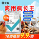 華畜 獸用催肥增重王促生長(zhǎng)肥霸飼料添加劑雞鴨鵝牛羊預(yù)混料禽用肥豬 10袋【低至9.9/袋】禽用瘋長(zhǎng)王