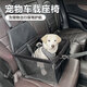 比普樂(lè )寵物車(chē)載窩狗狗外出汽車(chē)坐墊車(chē)載狗窩貓窩狗狗前排后坐安全座椅 寵物車(chē)載窩【黑色（加強款）】 安全出行丨加厚固定丨前后坐通用