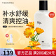 HomeFacialPro HFP金盞花舒緩保濕爽膚水 補水控油卸妝濕敷維穩(wěn)化妝護(hù)膚水男女 金盞花舒緩保濕爽膚水180ml