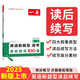 一本高考英語(yǔ)新題型讀后續(xù)寫(xiě) 2025版高中英語(yǔ)閱讀理解高分范文寫(xiě)作技巧真題訓(xùn)練高一高二高三通用練習(xí)冊(cè)