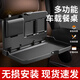 LZJV車(chē)載可折疊餐桌餐盤(pán)臺后座汽車(chē)用車(chē)內多功能椅背便攜小桌板置物架 多功能車(chē)載餐桌-車(chē)上吃飯神器 車(chē)上吃飯神器一個(gè)裝