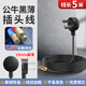 公牛電源線(xiàn)三芯超薄10A插頭帶線(xiàn)電源線(xiàn)三孔純銅家用扁薄插頭線(xiàn)自接線(xiàn) 3芯 1.5平 5米 2500W 超薄10A插頭 現貨速發(fā)