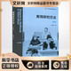 團購優(yōu)惠 教育研究方法 第3版 華東師范大學(xué)出版社