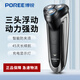 飛科博銳電動剃須刀男士便攜充電式刮胡刀三刀頭原裝剃胡刀剃胡須PS190 全國聯(lián)?！緝赡昝赓M換新】飛科博銳-PS190