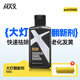 寶能（MAGIC GEM）汽車大燈翻新修復(fù)液車燈罩發(fā)黃老化清洗還原劑劃痕修復(fù)鍍膜拋光劑 大燈翻新劑 100ml 1瓶