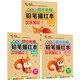 【3冊】彩色版幼小銜接鉛筆描紅本：漢字描紅1+2+3 學(xué)前準(zhǔn)備練字貼啟蒙益智教材 大開本語文漢字練字帖 幼升小控筆訓(xùn)練描摹練習(xí)冊