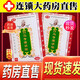 白馬寺痛消貼 宛航白馬寺痛消貼可搭頸肩腰腿骨關(guān)節足筋骨痛白馬寺膏藥貼 3盒裝