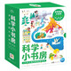 點讀版 科學小書房 親親我的大自然 第3輯套裝全5冊 自然科學啟蒙3-6歲兒童科普啟蒙圖畫書 支持老版小猴皮皮小雞球球豚小蒙點讀筆需另外購