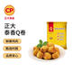 CP正大食品泰香Q卷(原味)2斤 雞肉卷 冷凍 火鍋麻辣燙食材