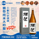 獺祭（DASSAI）冷庫(kù)保存 獺祭45/39/23四割五分/三割九分/二割三分 純米大吟釀 獺祭39三割九分 1800ml 1.8L