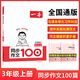 一本小學(xué)同步作文100篇3年級 小學(xué)同步作文三年級上冊語文作文輔導(dǎo)書同步課本單元習(xí)作 真題優(yōu)選拓展范文好詞好句好段新鮮素材積累大全  開心教育