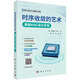 時(shí)序收斂的藝術(shù)：高級ASIC設計實(shí)現