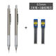 金屬自動(dòng)鉛筆:0.5/0.7/0.9/1.3/2.0不斷芯按動(dòng)鉛筆免削繪圖筆HB 2支鉛筆+2盒筆芯【0.5mm】