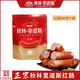順豐包郵哈爾濱紅腸秋林里道斯紅腸正宗東北特產(chǎn)秋林紅腸禮盒裝 紅腸500克  1袋【順豐包郵】