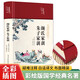 顏氏家訓(xùn)·朱子家訓(xùn)（布面精裝 彩圖珍藏版 美繪國學(xué)系列）