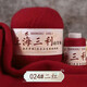 三利上海三利特級羊絨線(xiàn)100%正品純山羊絨線(xiàn)手工線(xiàn)diy毛衣毛線(xiàn)手編線(xiàn) 024二紅 500克 一斤價(jià)格送二兩+工具+教程