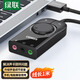 綠聯(lián)USB轉(zhuǎn)3.5mm外置聲卡 耳機(jī)麥克風(fēng)二合一免驅(qū)轉(zhuǎn)接頭適用主機(jī)電腦筆記本PS5接麥克風(fēng)音響 1米50599