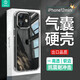 萬(wàn)妥ONES 蘋果12mini 12/12Pro 12ProMax iphone硬殼 氣囊防摔軟邊保護(hù)殼 蘋果12mini透明殼