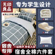 無(wú)印良品六件套純棉學(xué)生被褥全套一整套宿舍多件套(三件套+被芯+褥子)午后