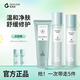 真麗斯平衡水乳套裝控油痘肌舒緩修護(hù)補(bǔ)水保濕化妝品護(hù)膚品男女學(xué)生黨 【到手5件】潔面水乳+2件禮