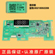 0021800228B適用海爾洗衣機電腦主板EG100MATE3S觸摸條EG100PRO6S 顯示板0021800228B