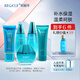水循環(huán)（REOCLE）新海洋水乳保濕兩件套裝護膚化妝品爽膚水乳液女專柜 五件套禮盒（清爽型）