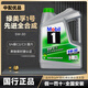 美孚（Mobil）綠美孚一號ESP 5w30全合成機(jī)油C2/C3級國六汽車潤滑油 5W-30 綠美孚一號 SN級 C3 7升