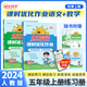 陽光同學(xué) 2024秋新版 課時優(yōu)化作業(yè) 語文+數(shù)學(xué) 五年級上冊人教部編版RJ 語文數(shù)學(xué)小學(xué)五年級上冊同步教材全套練習(xí)冊一課一練課時作業(yè)本單元期中期末檢測 五上【課時優(yōu)化作業(yè)】語文+數(shù)學(xué) 人教版
