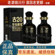 古井貢酒 年份原漿 古20 小酒版 52度 100ml 濃香型白酒 新版 100ml*2瓶