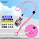 Freeson 適用小天才兒童電話(huà)手表掛繩Z10/Z9/Z8A/Z7S/Z6/Q2A/D3/Y05等通用掛脖繩創(chuàng  )意尼龍編織防丟繩 粉色