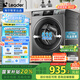 統帥（Leader）海爾智家滾筒洗衣機全自動(dòng) 頑漬凈洗 超薄家用8公斤小型? 智能內衣褲除菌螨 國家補貼@G80B22SGTD