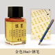 金色墨水鋼筆鋼筆式毛筆練字臨摹描紅抄寫(xiě)手抄彩墨金粉閃光 金色18ml+鋼筆