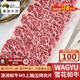 鮮安漫【燒烤季】澳洲和牛M9上腦邊烤肉片火鍋片原切雪花烤肉壽喜燒食材 500g 切烤肉片