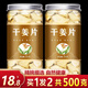 云南小黃姜生姜片老姜片泡水喝非特級干姜片食用500g中藥材泡腳干 主圖款 2罐干姜片500g