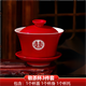 敘年改口敬茶杯結婚套裝一對蓋碗筷紅色喜慶喜碗陪嫁茶具婚禮敬酒杯子 敬茶杯3件套
